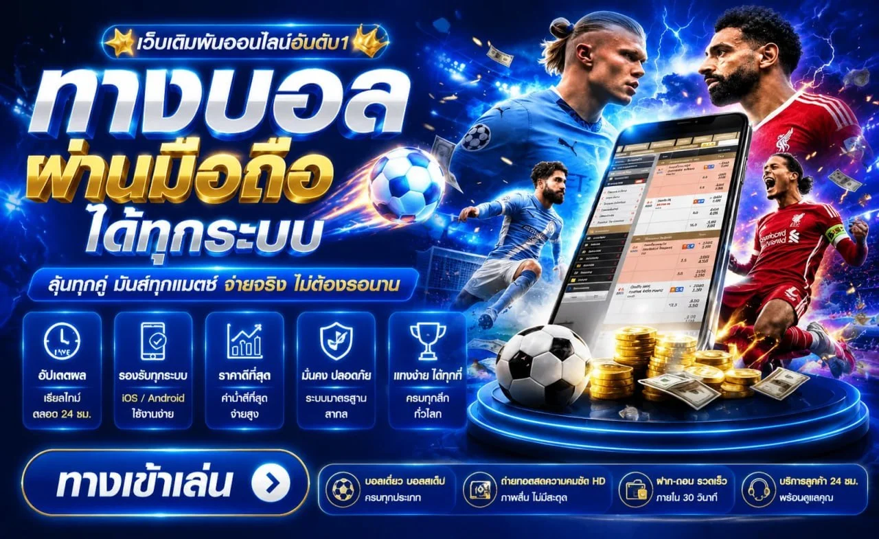 MESSI11 ทางเข้าเล่นสล็อต ระบบออโต้ ฝากถอนรวดเร็ว